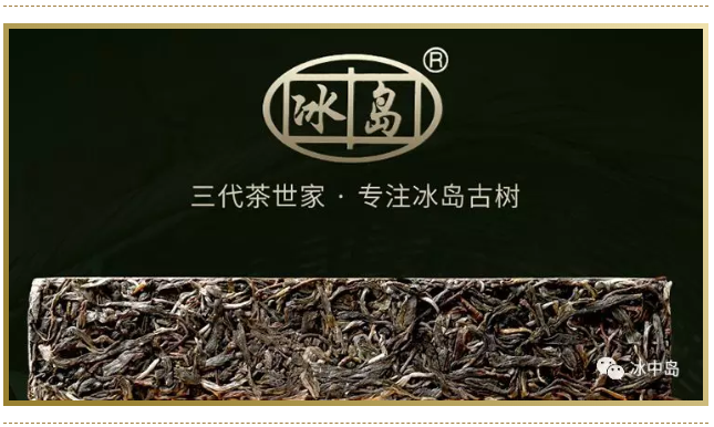 冰岛黄金条 || 茶客不容错过的绝佳好品